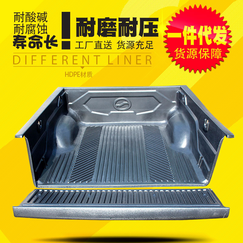 中兴威虎TUV皮卡后货箱G3改装配件货箱宝后箱宝尾箱垫内衬1.6米