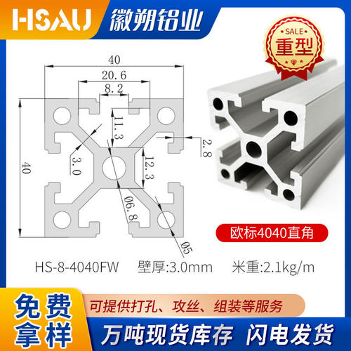 批发铝型材4040 工业流水线铝合金机架封边机直角铝型材4040 现货