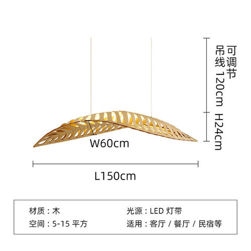 灯具客厅吊灯酒店民宿餐厅餐桌茶室木艺装饰原木风鱼骨创意设计师