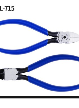 马牌剪钳pl-714pl-715pl-716pl-717斜口钳水口钳水口塑料剪