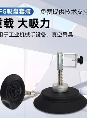 PFG-200吸盘 PF200B 橡胶吸盘 60X60方管吸盘金具 硅胶  吊具配件