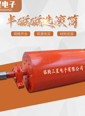 rct半滚筒磁除铁器磁选机配件永磁滚筒水利矿山食品厂用强磁滚筒