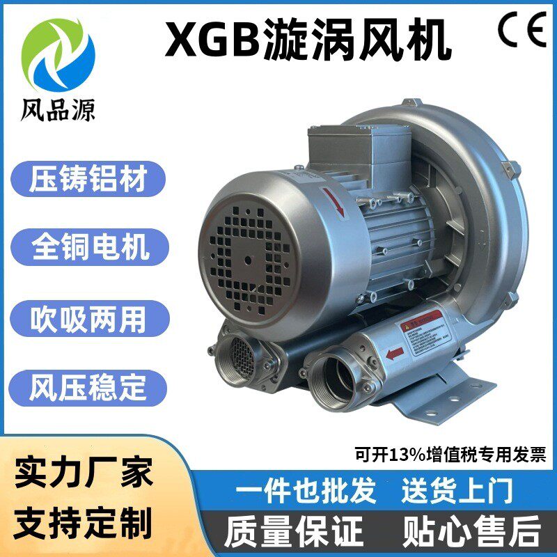 热销批发xgb-2200220v2.2kw高压气泵豆浆机真空吸黄豆漩涡风机厂,五金/工具,施工除尘器,淘宝优惠券,粉丝福利购,淘宝优惠卷