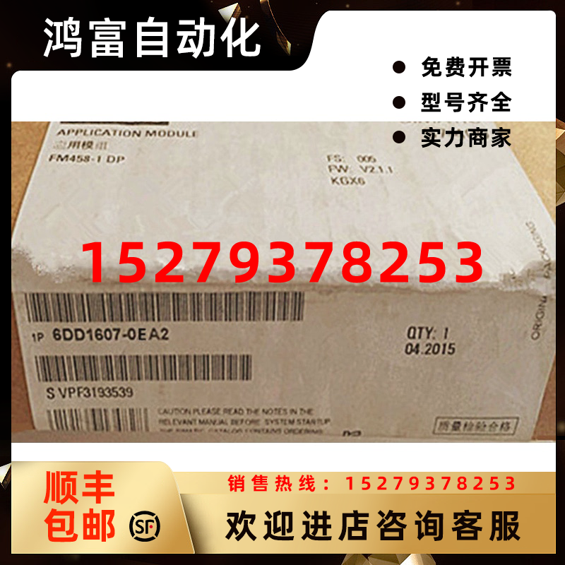 议价销售6DD16070EA2S7-400EXM448-2通信扩展模块6DD1607-0EA2/OE