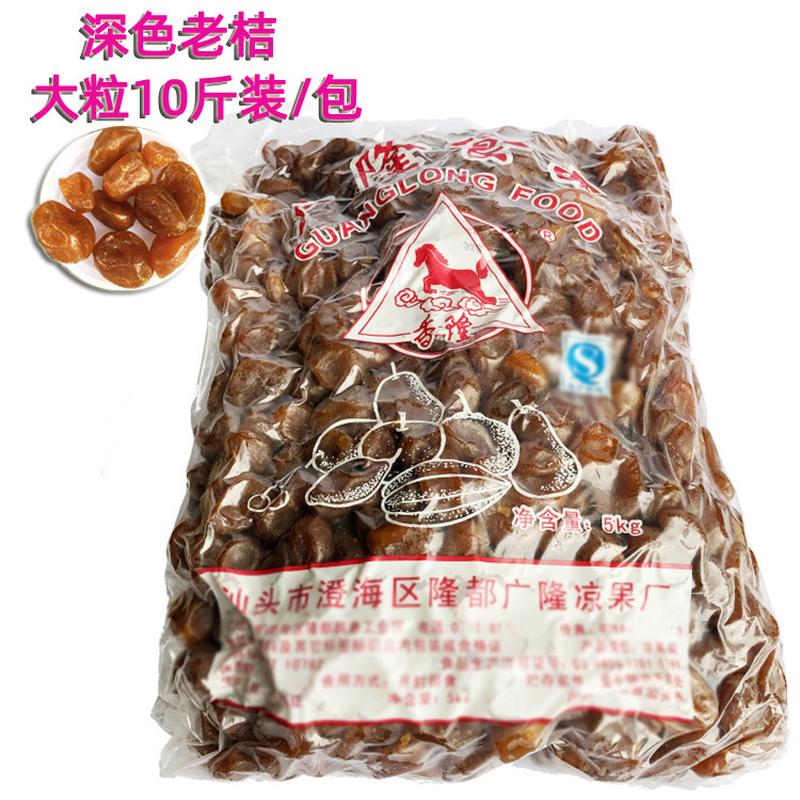 广东野山小金桔干斤老桔蜂蜜味陈年老药蜜饯凉果柠檬桔汕头韶关