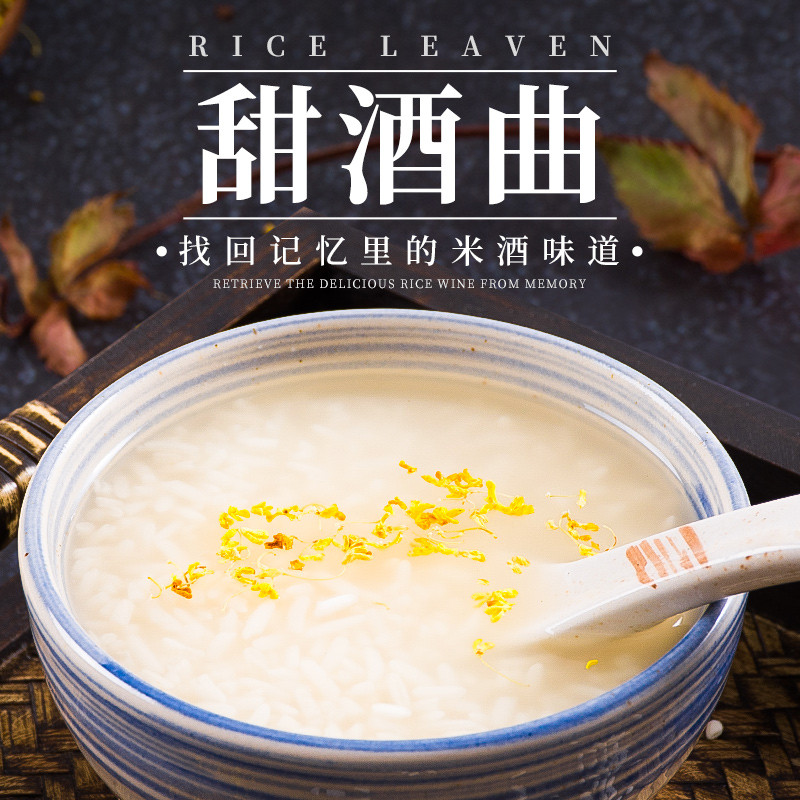 新货安琪甜酒曲8g*12 糯米醪糟发酵甜酒酿粉米酒曲酵母家用酿酒旗