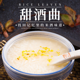 新货安琪甜酒曲8g*12 糯米醪糟发酵甜酒酿粉米酒曲酵母家用酿酒旗