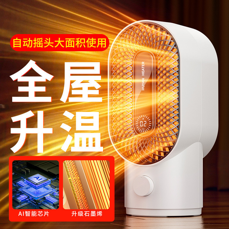 新款石墨烯暖风机取暖器家用全屋大面积电暖气制热冬季小型省电炉