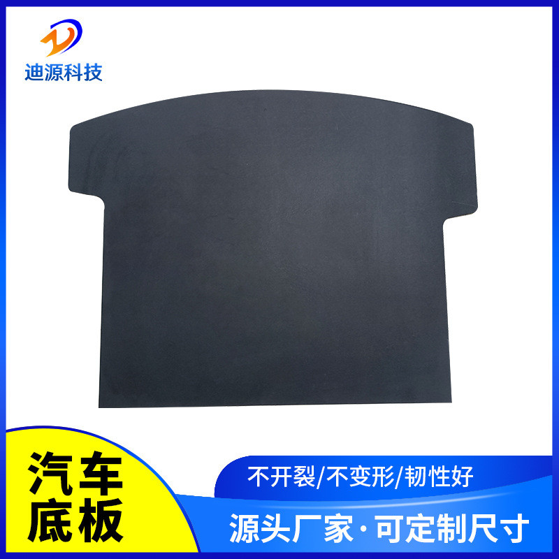 供应汽车底板超高分子聚乙烯车厢衬硬工程车货车黑色upe板底板