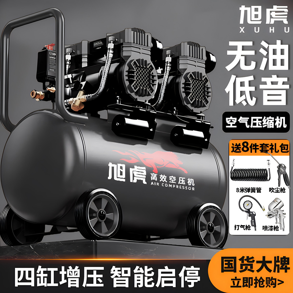 旭虎气泵空压机小型空气压缩机充气无油静音220V木工喷漆冲气泵