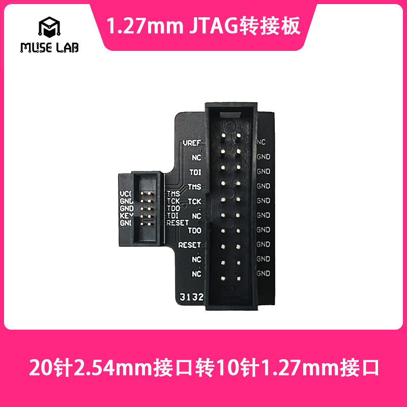 1.27mm JTAG转接板标准20针2.54mm转10针1.27mm支持JLINK/SWD