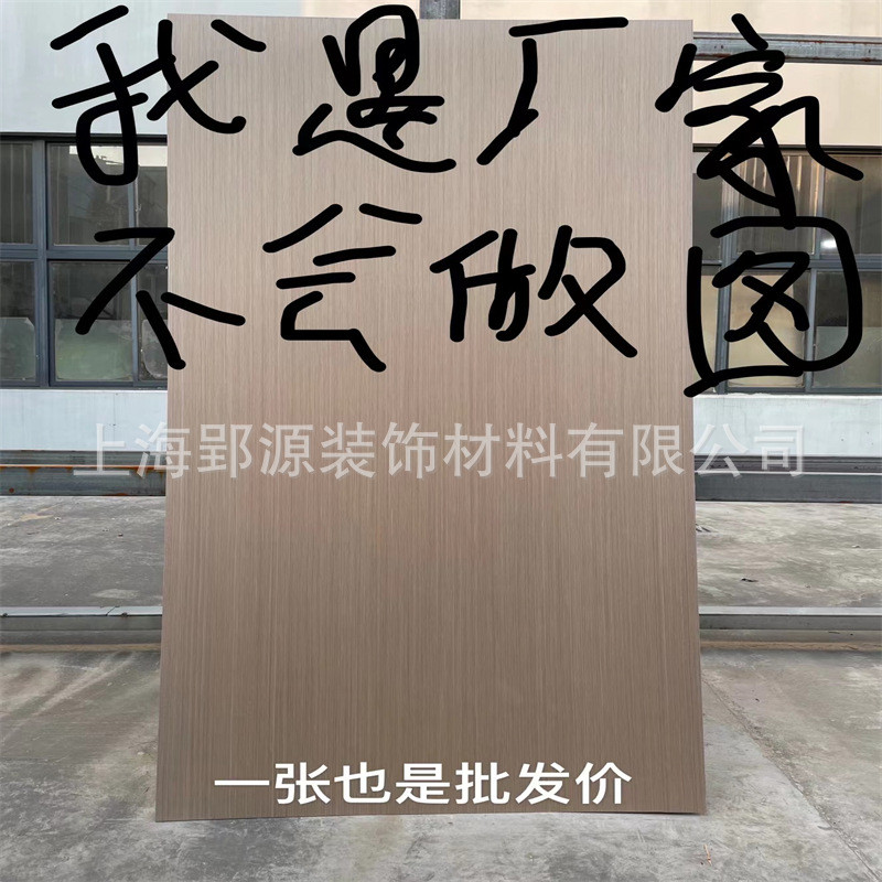 木饰面板免漆科定板6342银丝直纹实木贴皮护墙uv板背景墙kd饰面