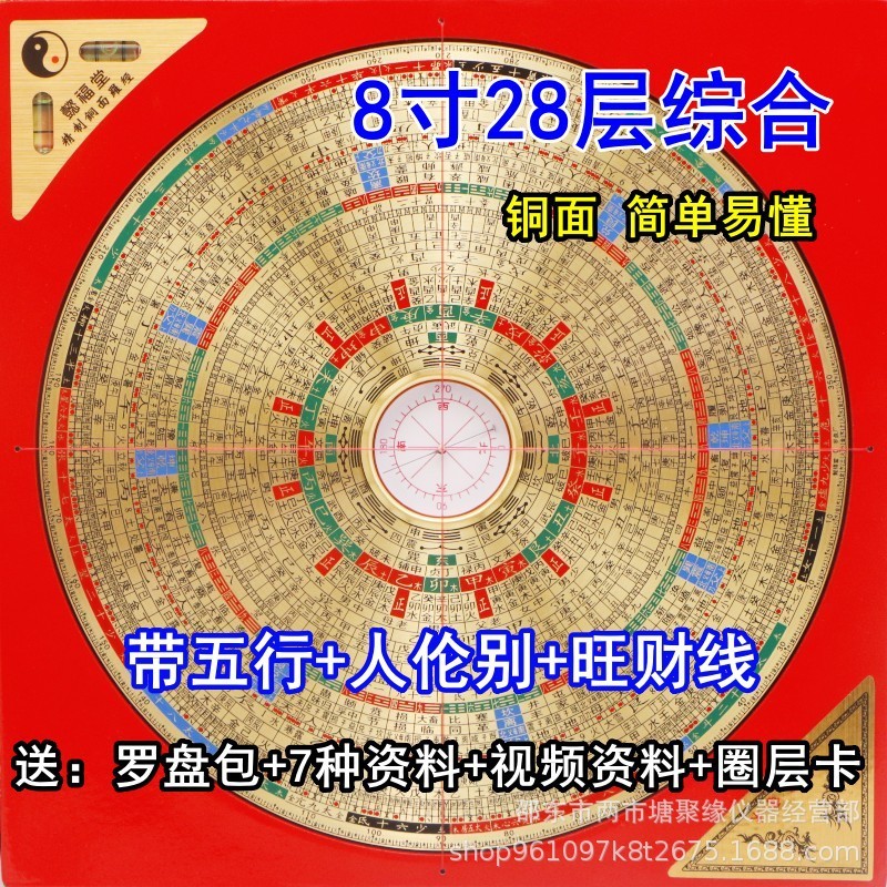 懿福堂8寸28層三元三合綜合盤專業(yè)風(fēng)水羅盤純銅高精度羅