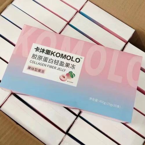正品卡沐里KOMOLO胶原蛋白轻盈果冻微商同款阻隔油腻抖音快手美格