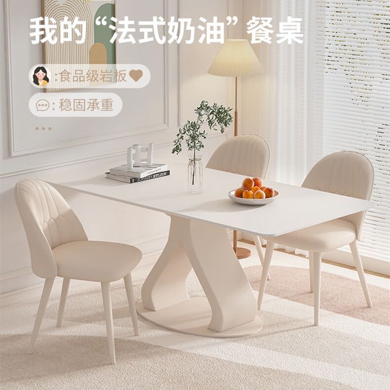 奶油风岩板餐桌现代简约轻奢家用小户型2025新款长方形餐桌椅组合