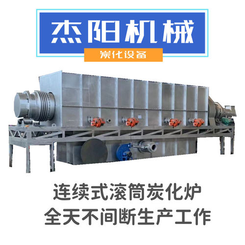 椰壳桉树皮杉滚筒炭化制作木炭粉用连续式木皮炭化炉