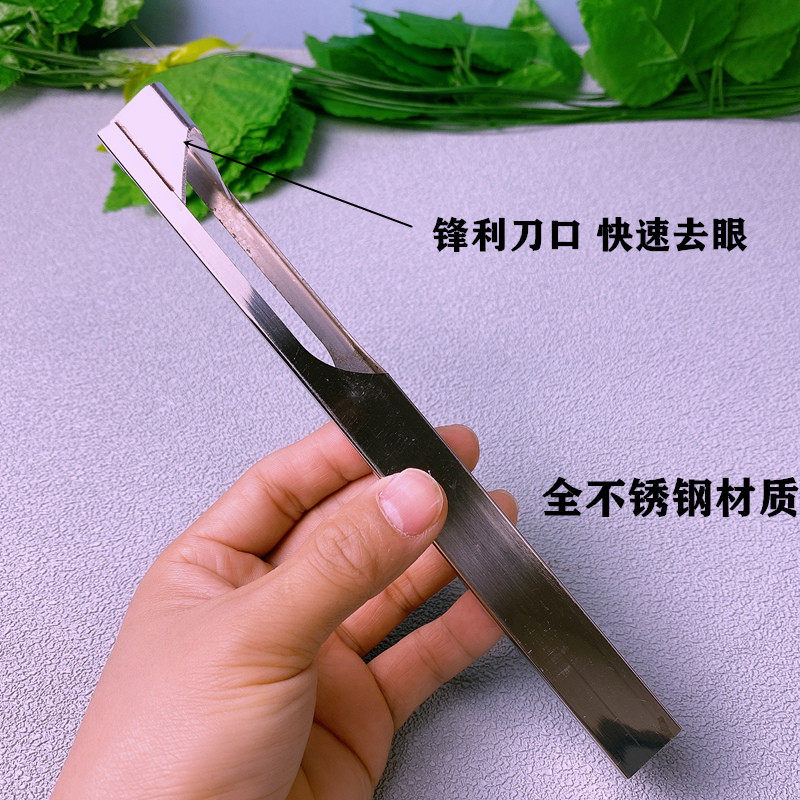 ly新品菠萝去眼地菠萝刀挖眼器全不锈钢V型器水果店商用