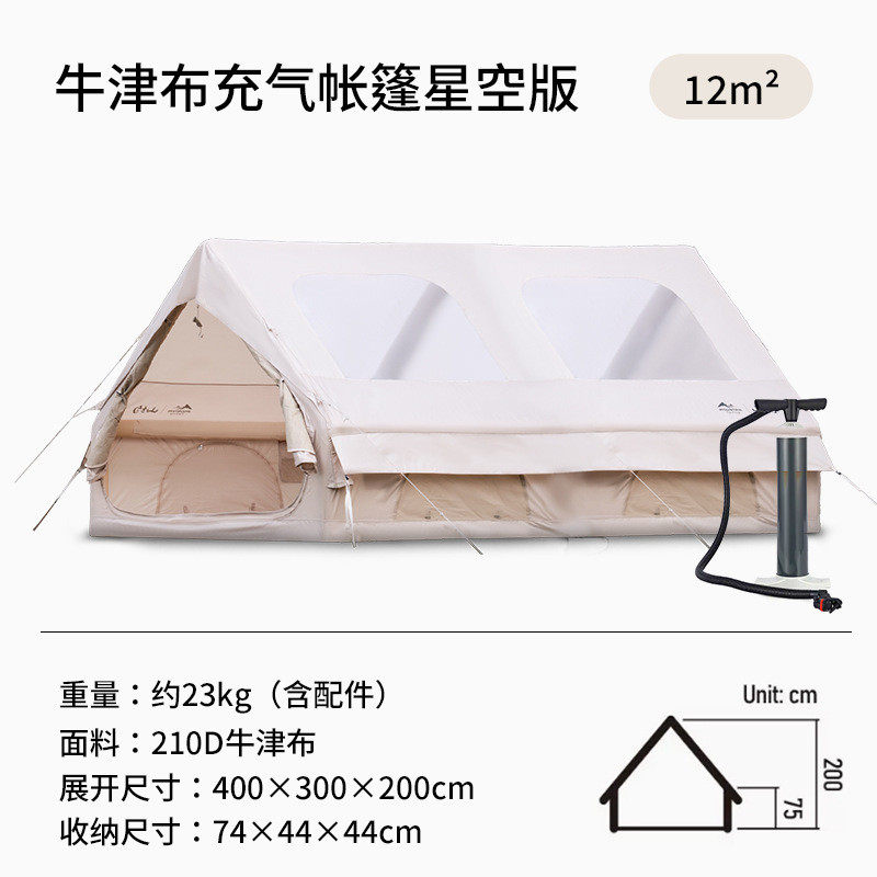 自动充气帐篷户外小屋加厚公园防雨精致露营3人-4人野营野餐轻奢