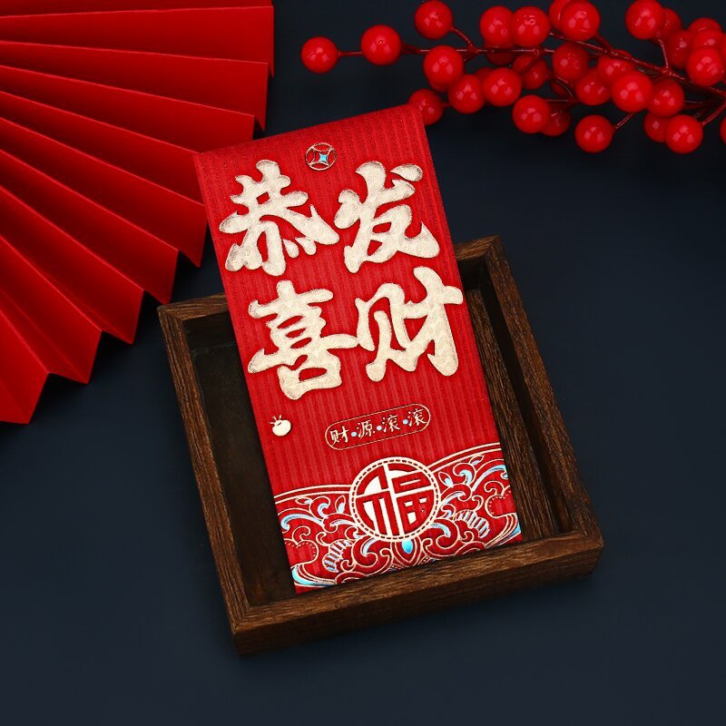新年永吉红包利是封加厚送礼新款磨砂好运红包袋传统通用压岁红包