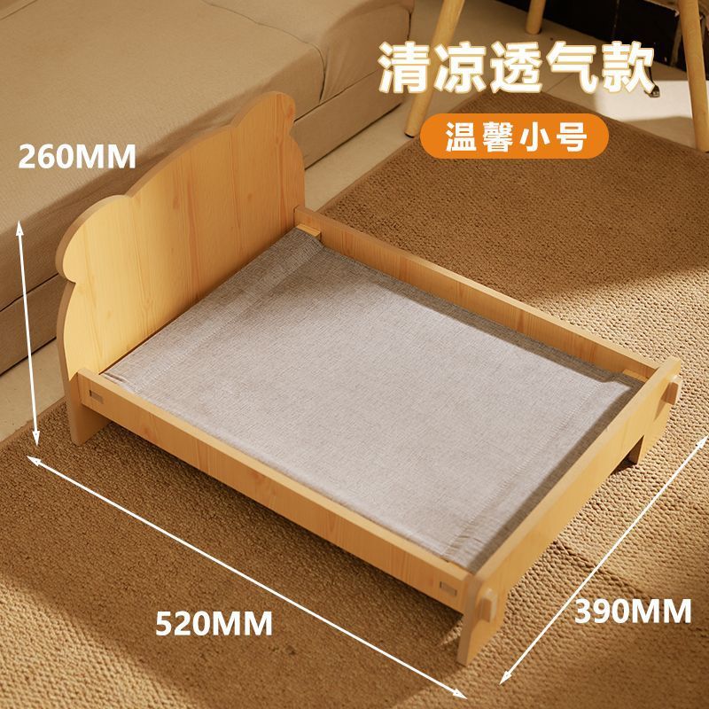 实木实木小床夏季狗狗床猫窝狗窝四季宠物窝大床猫咪通用猫咪猫床