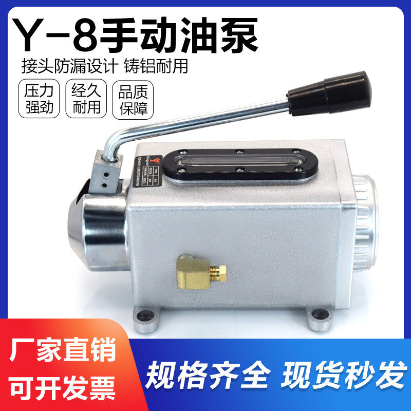 手摇式润滑泵Y-8手动油泵Y-6机床注油泵手拉式加油泵数控车床油泵