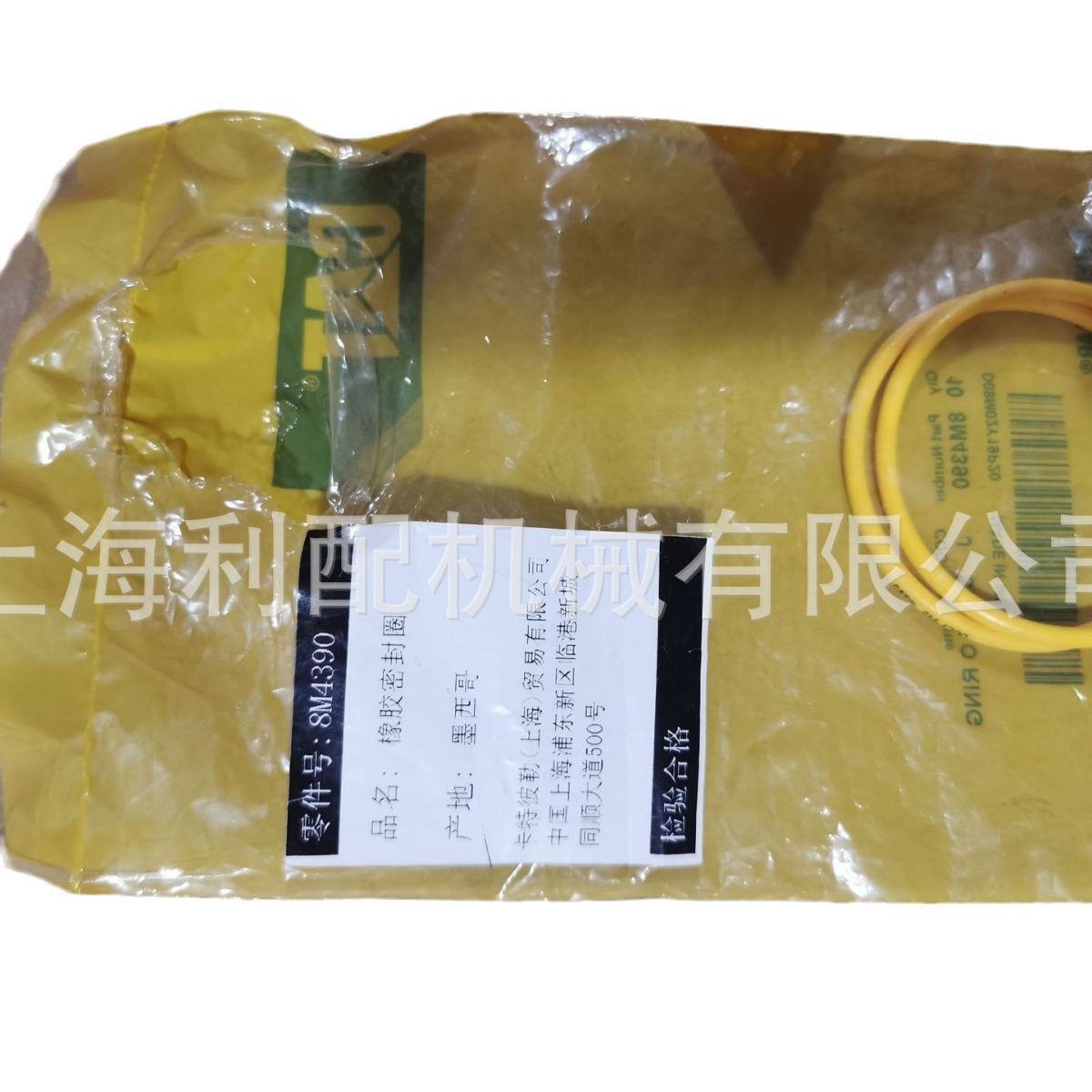 卡特彼勒8M43908M-4390:O形密封圈PL83PL87
