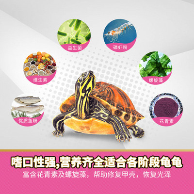 寸金match龟粮饲料高蛋白增亮护甲水龟半水龟小颗粒
