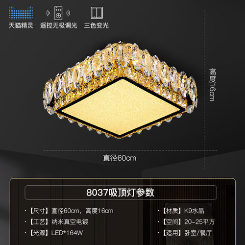轻奢led护眼灯方形温馨卧室书房灯现代简约餐厅灯水晶吸顶灯具