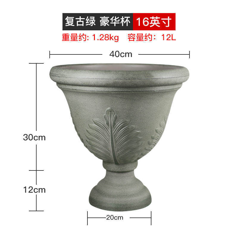 环球欧式盆花盆女王家庭园艺室内室外树脂材质花卉绿植盆栽种植盆