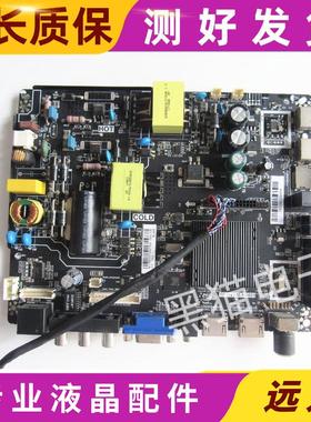 TP.MS338.PB801 802 TP.HV310.PB801 HV320.PB801三合一网络主板