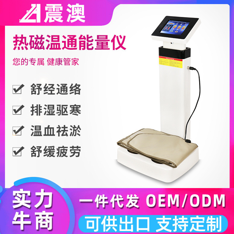 智能气血温通仪养生按摩磁浮能量