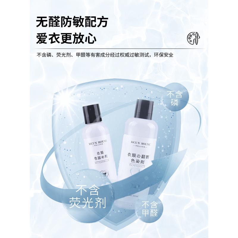 ali6染色剂衣服染料黑色棉麻固颜色翻新改色增艳牛仔色染色不褪色