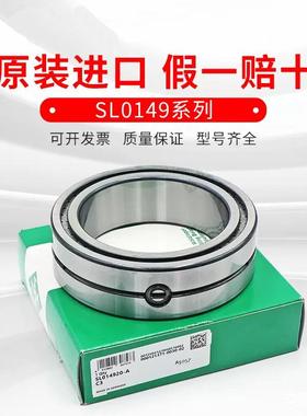 INA圆柱滚子轴承SL014924-ASL014926-ASL014928-A