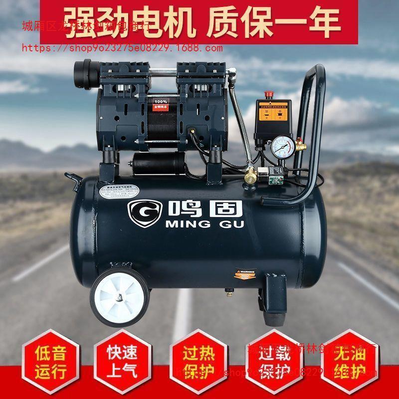 热销鸣固静音空气压缩机打气泵220v小型吹尘无油空压机喷漆木工冲