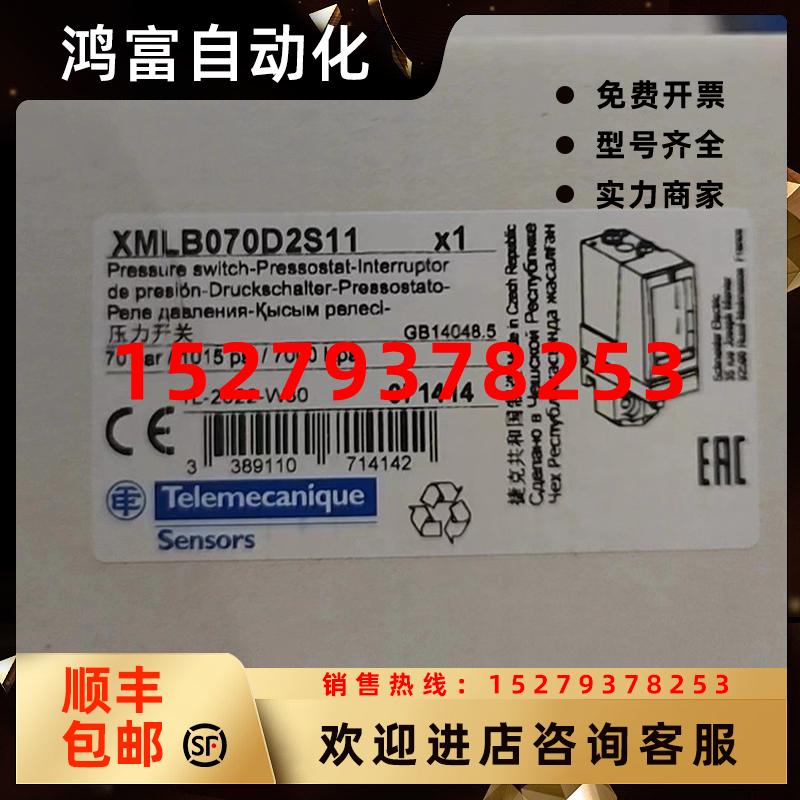 议价施耐德XMLB035A2S11/XMLB300D2S11/XMLB070D2S11压力开关现货