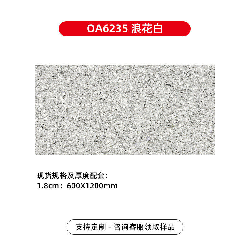 仿火烧系列壁画面地铺石pc砖园林景观生态瓷砖广场幕墙砖地面砖