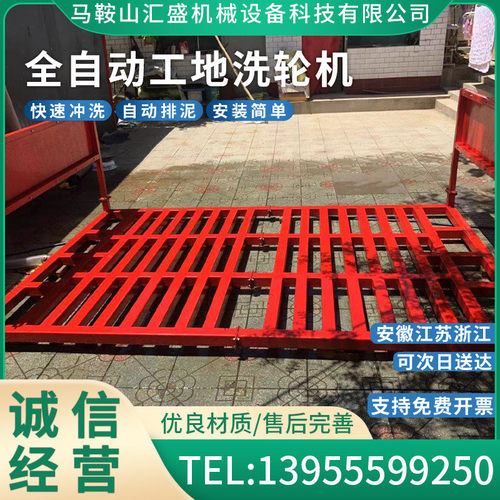 热销工程洗车辆煤场大型车辆全自动感应洗车平台工地环保轮机洗轮
