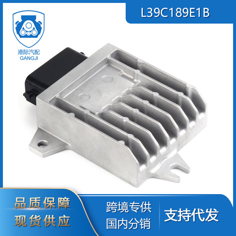 L39C189E1B变速箱控制单元汽车零配件适用马自达5 Mazda TCM TCU