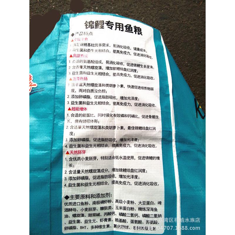 海豚锦鲤鱼粮育成10kg锦鲤饲料l型号锦鲤饲料鱼食大粒