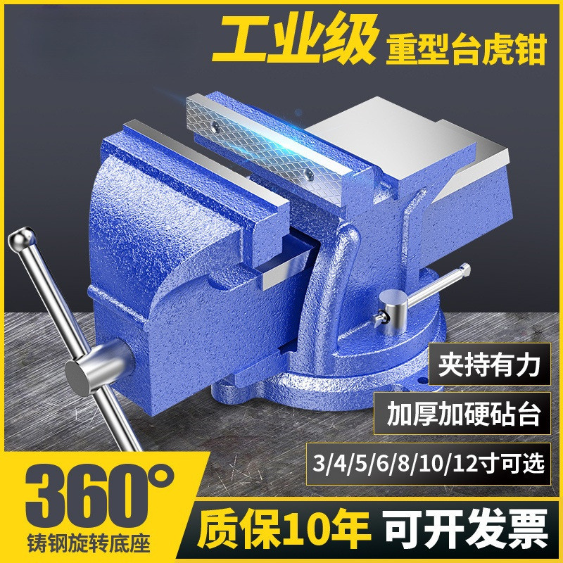 机械轻型重型加重5寸6寸8寸台虎钳家用工业级汽修虎钳平口钳台钳