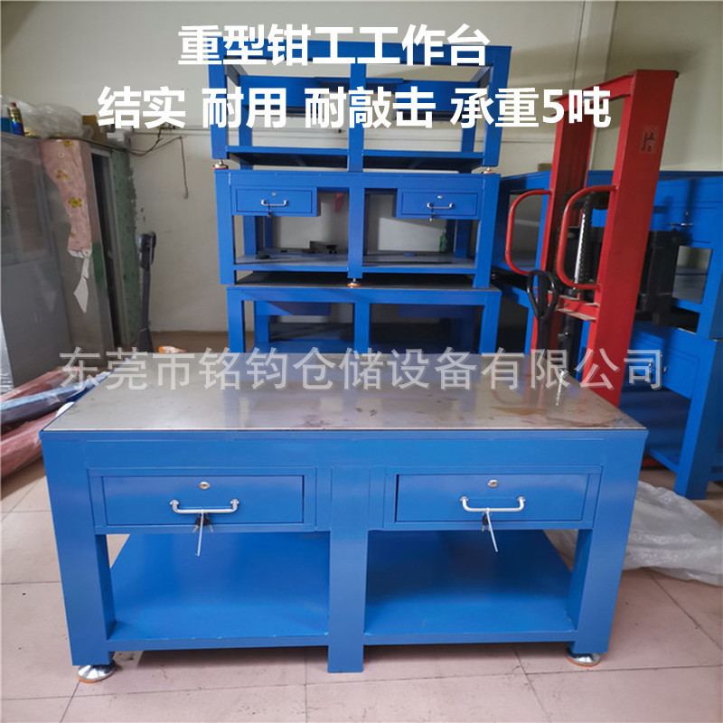 松山湖实验室重型带抽屉工作台大朗钳工桌长安工厂模具维修工作台