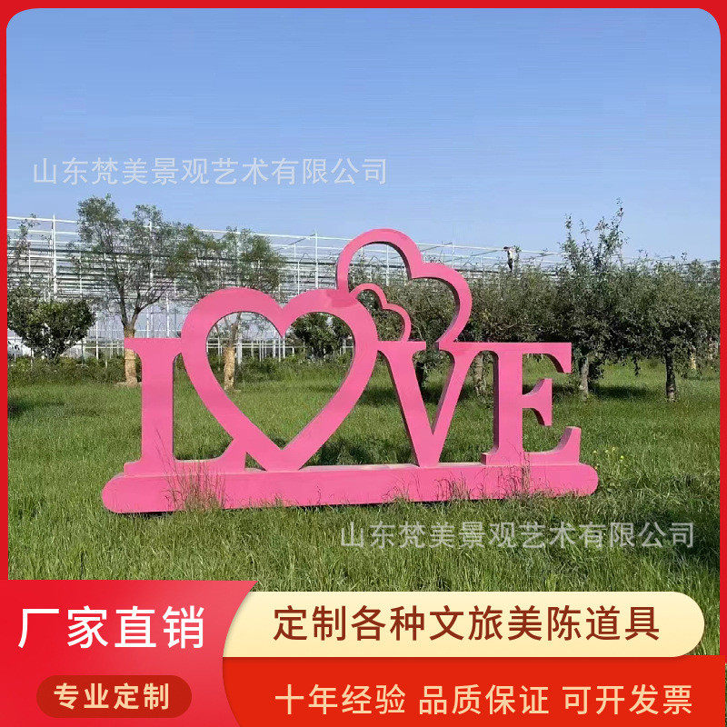 爱心美陈景区道具摆件商场打卡情人节布置装饰造景道具爱情装置