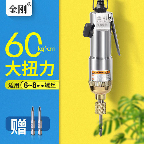 金刚K5风批气动螺丝刀高转速气动工具风动螺丝枪木工改锥金属气批