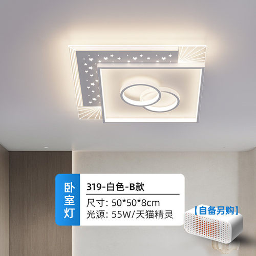 客厅大灯大气主灯中山全屋灯具组合套餐简约现代卧室灯吸顶灯