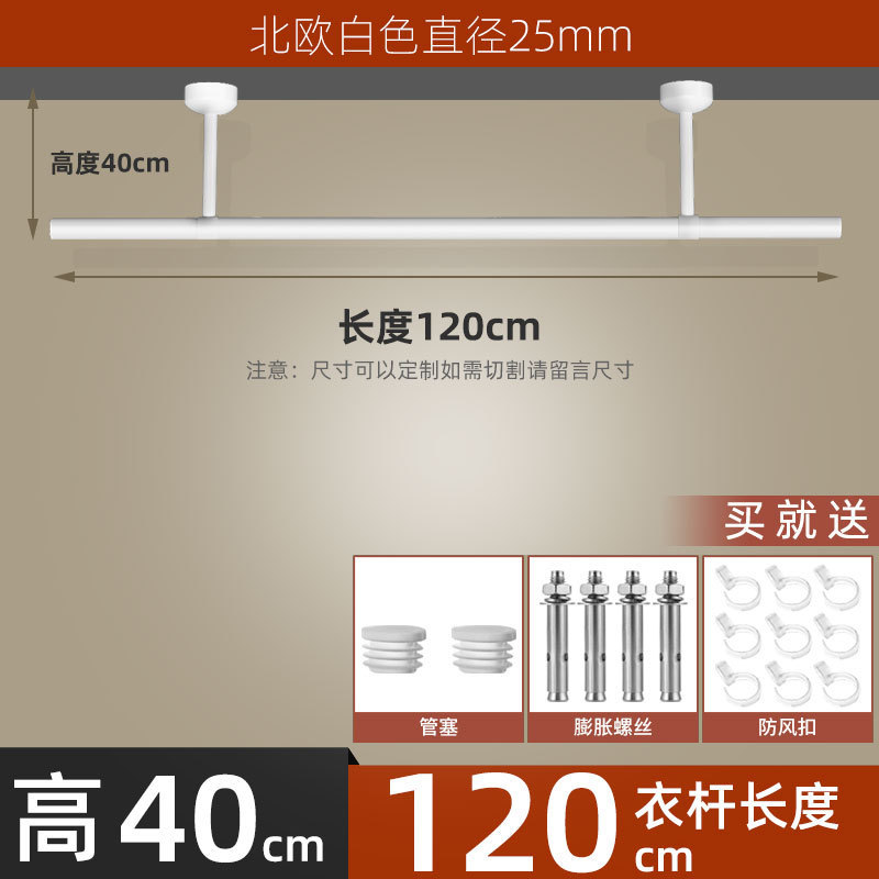 晾衣杆阳台顶装固定式晾衣架家用不锈钢晒衣杆白色单杆凉衣服新品