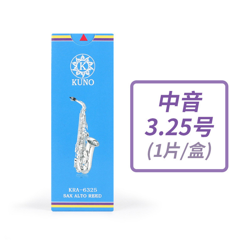 号/九野萨克斯树脂哨片2.5号2kuno3降e调中音萨克斯哨片