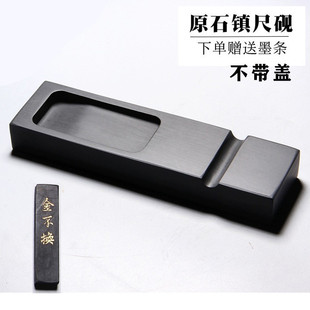 笔多功能砚台镇尺带盖毛笔笔墨纸砚书法镇纸砚神来之笔搁墨碟墨盘