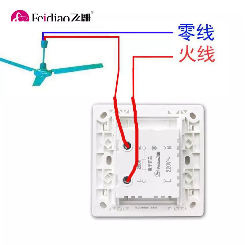飞雕暗装250W吊扇调速器旋钮风机电风扇调速开关通用220V无极变速
