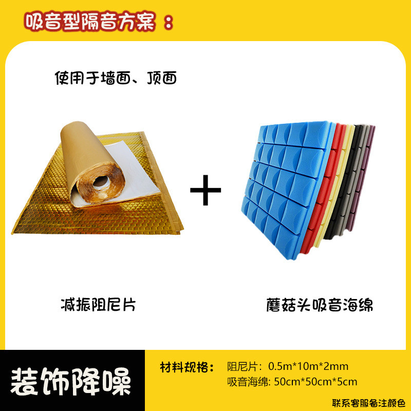 ktv装修隔音材料 直播间墙体隔音改造方案 室内吊顶缓解噪音方法