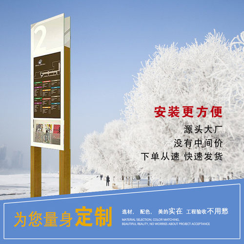 度假村导向牌幼儿园旅游不锈钢系统售楼部导向厂家直发平面导览牌